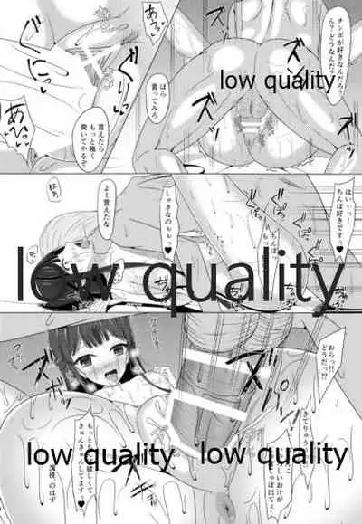 Ameagari ni Mita Maboroshi