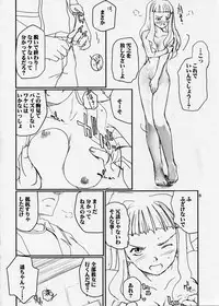 (C67) [twinzito (Tsukiyoshi Hiroki)] devo cinque (Mai-HiME)