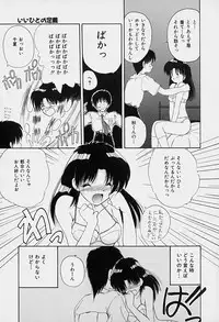 [Nanami Shizuka] Rakuen no Yuuwaku