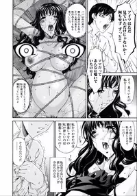 [Bai Asuka] Tsumi Haha 2 (Sinful Mother 2)