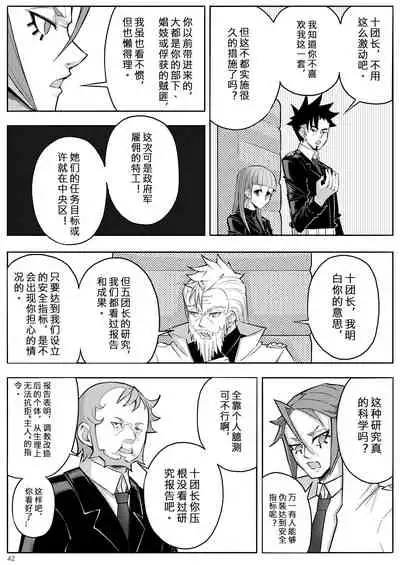 Skin Normal Mission 03