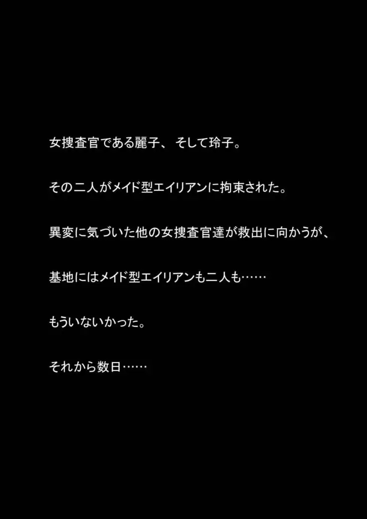 Nyoutaika Sousakan VS Meido Kata Eirian Vol 2