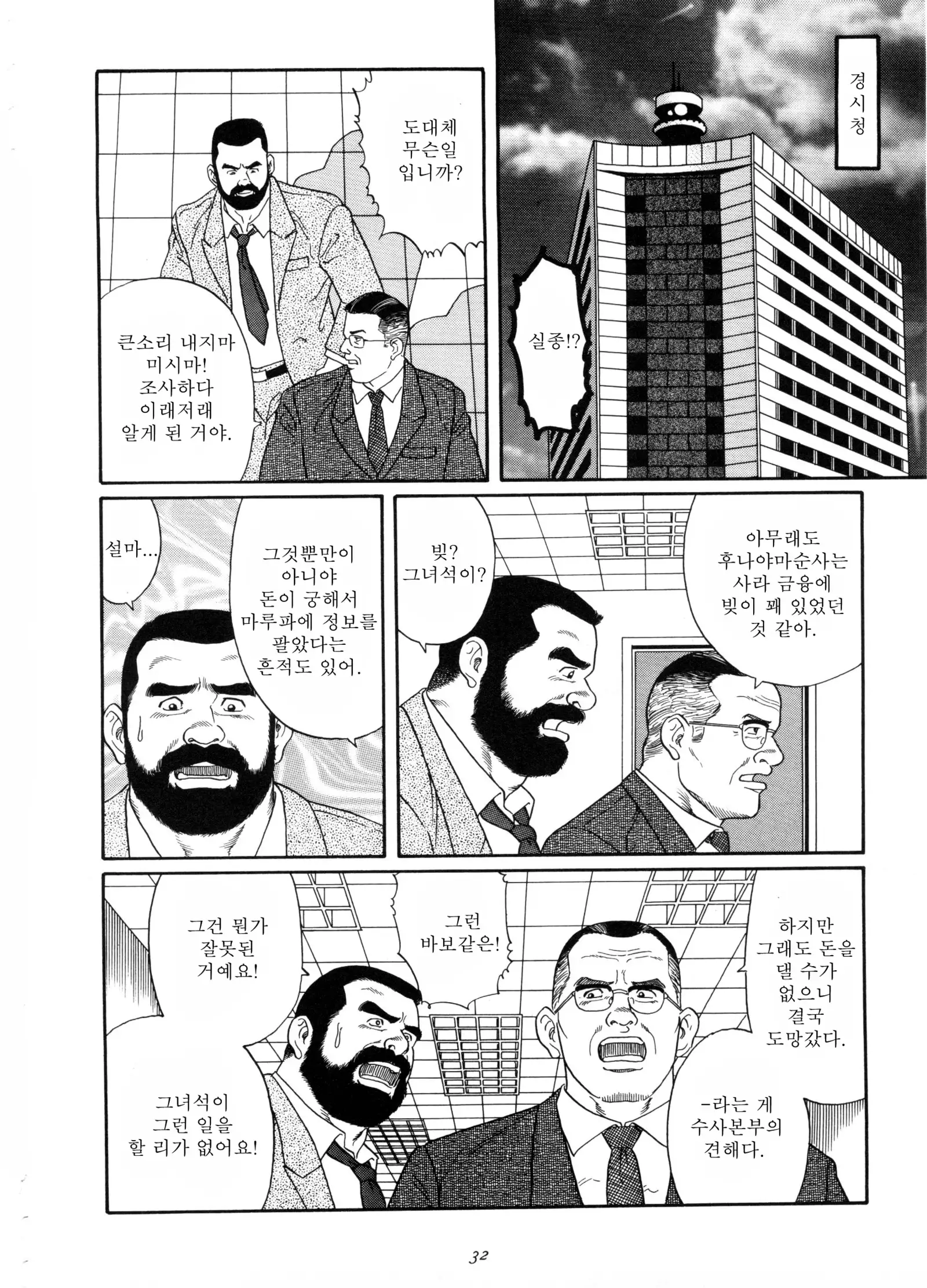 Emono | 포획물
