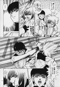 [Fuji Sangou] Heart Kimetene!