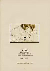 (C79) [Kansai Orange (Arai Kei)] Natsufuku! [Summer Dress] (Yotsuba&!) [English]