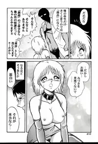 [Keno Yantarou] Gaman Dekinai Kagai Jugyou