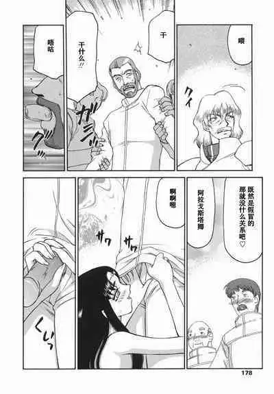 Kamen no Kishi Orleana Kouhen