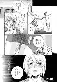 [Anthology] Oneesan Yokujouchuu