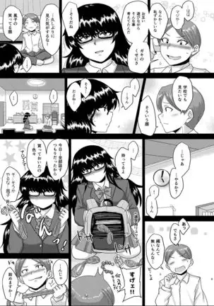 Tarashina-san Hatsujouchuu