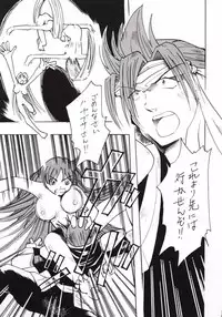 [Dikuta Factory Comics] White Queen (Dead or Alive)