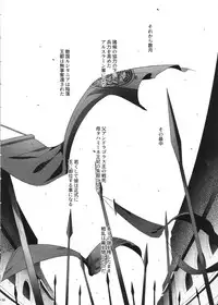 (C92) [Kuromisakaijou (Ikezaki Misa)] Niedenka After - Sacrifice Prince After (Arslan Senki)