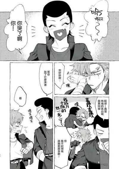 [Lunchiki (dotsuco, Yutakana Umami)] Badday Dreamers Ch. 1-4 [Chinese] [拾荒者汉化组] [Digital]