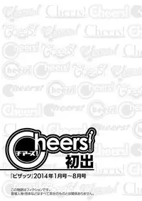 [Charlie Nishinaka] Cheers! 15 [Digital]