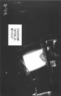 [Yamamoto Naoki] Asita mata Denwa suruyo