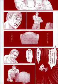 (C87) [FUEGO (Katou Teppei)] HOLD MY HAND (Resident Evil)