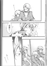 (C74) [BBP (Izumi Bouko)] SpaTsuna 2-Kaime. (Katekyoo Hitman REBORN!)