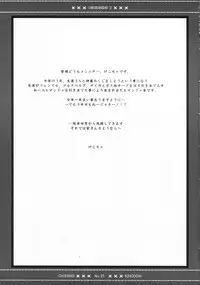 (C70) [Chibikko Kingdom (Kekocha)] Inra Banshou Dai Ni Dan (Shinra Banshou Choco)