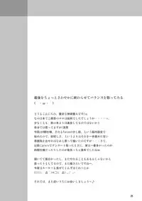 [The Seventh Sign] THE BEAUTIFUL WORLD (Mahou shoujo lyrical Nanoha)