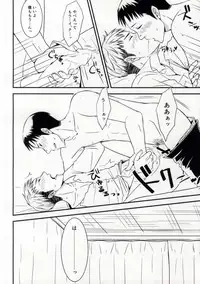 (Dai 3 Kai Hekigai Chousa Haku) [RUKBAT (Asuto)] EVEN! (Shingeki no Kyojin)