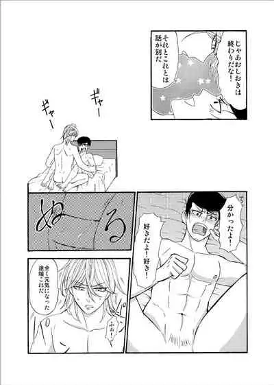 'Sukizuki Itoshi Teru'