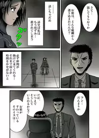 [Kesshousui] Denki Isu no Onna Spy