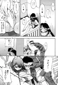 [Inu] Strange Kind of Woman Complete Edition Vol.1