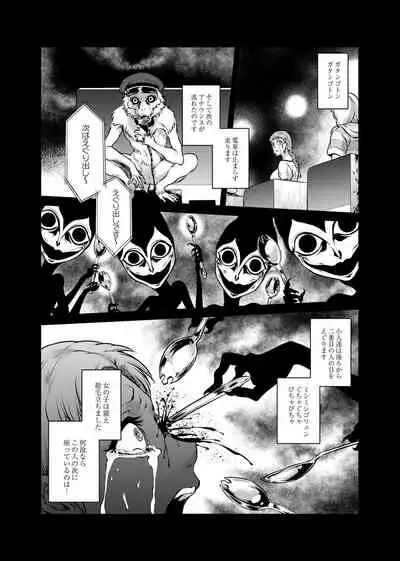 Hachishaku Hachiwa Keraku Meguri - Igyou Kaikitan