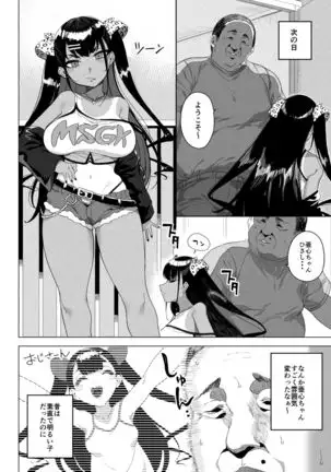 Seijo Choukyou Namaiki na Mei o Wakarasete