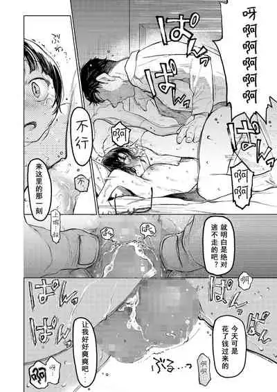 [Hoshi ni Kaeru! (Tarazoo)] Kumi-chan 2 [鬼畜王汉化组] [Digital]