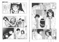 [Miyamoto Rumi] Koakuma no Jouken