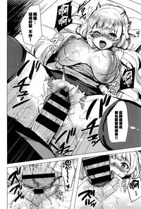 [Maumen] Oshikake Lady (COMIC BAVEL 2017-05) [Chinese] [無邪気漢化組]