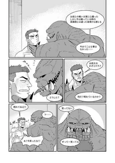 [POMPOM (Nikaidou)] I'M CRAZY ABOUT YOU (Green Lantern) [Digital]