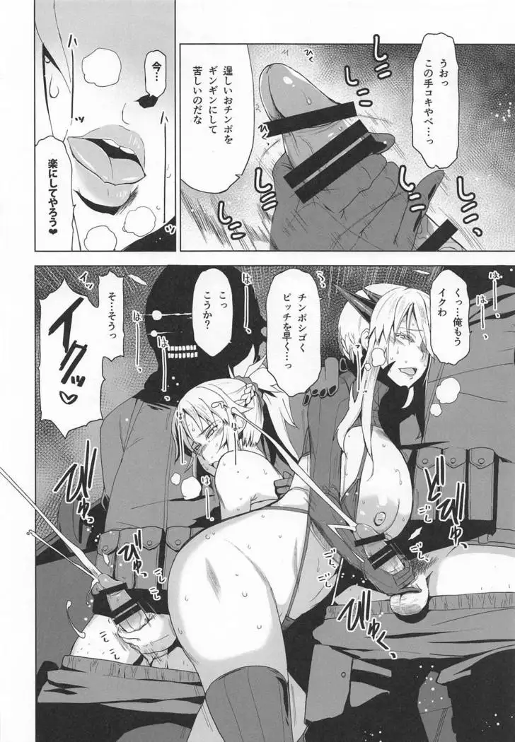 HGUC #16 Entaku Oyako Juurin -Zenpen-