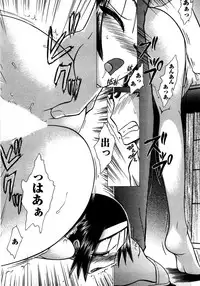 [Ayasaka Mitsune] Compass ~Ojousama to Namegoto o~ Gekan