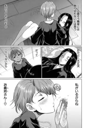 Bengoshi -> Futanari -> Namahaishin - Attorney Futanari Live Broadcast