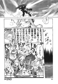 [Tenpuu Mitsunari] Binibon!