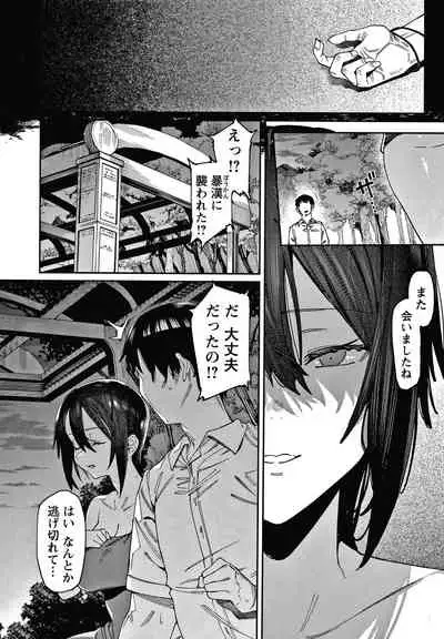 [7zu7] Kogareru Kimi o Shiboritai.