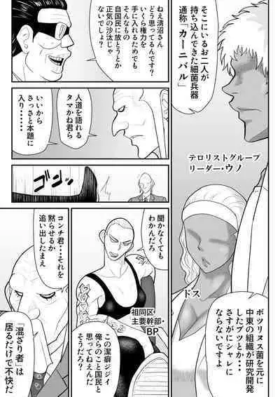 Onna Keibuho Himeko 6 & 7～Virgin Keibuho Himeko 11 & 12～