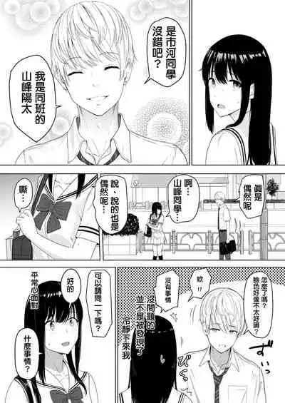 [Syukurin] Kimi ga Tame.[Chinese] [Digital]