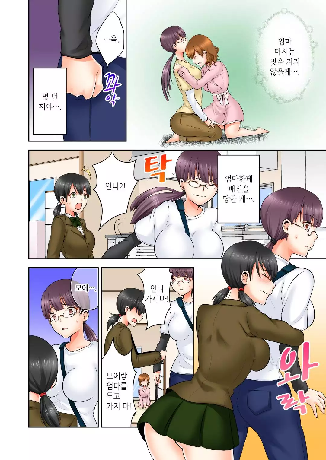 Sexual Preference Club LOBELIA 01-03