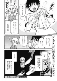 COMIC Megastore 2008-04