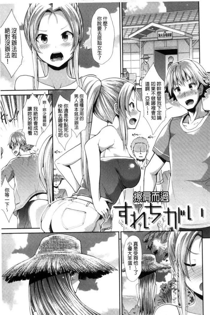 Taihai Euphoria | 頹廢的淫猥狂喜