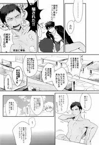 (COMIC1☆7) [Diego (Mano)] Uomine (Kuroko no Basuke)