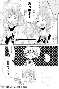 (C71) [Pekora (peko)] Kotoba Sagashi <Zenpen> (Bleach)