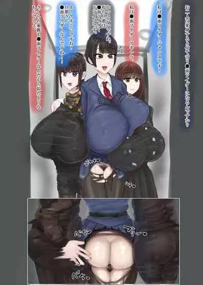 Kankaku Shadan Girls Remix Daiichidan "Sauna Tent Esthe to Kyonyuu Shikaku Elevator"