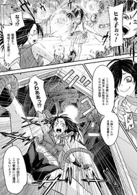 [Anthology] Kikaikan de Monzetsu Iki Jigoku! Vol. 2