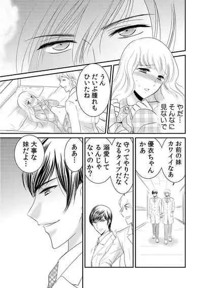 診察するのはお兄ちゃん！？～10年ぶりにハダカ見られちゃった…。～ 第1-7話