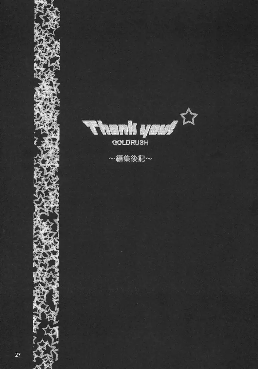 Thank you! Lunamaria Root