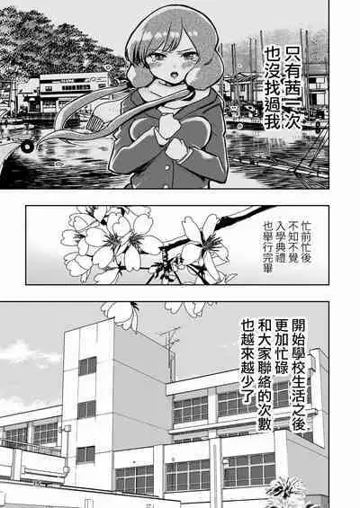 Hadairo no Seishun 01