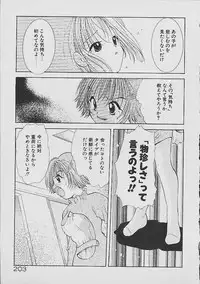 [Goto Hayako] Love Tambourine